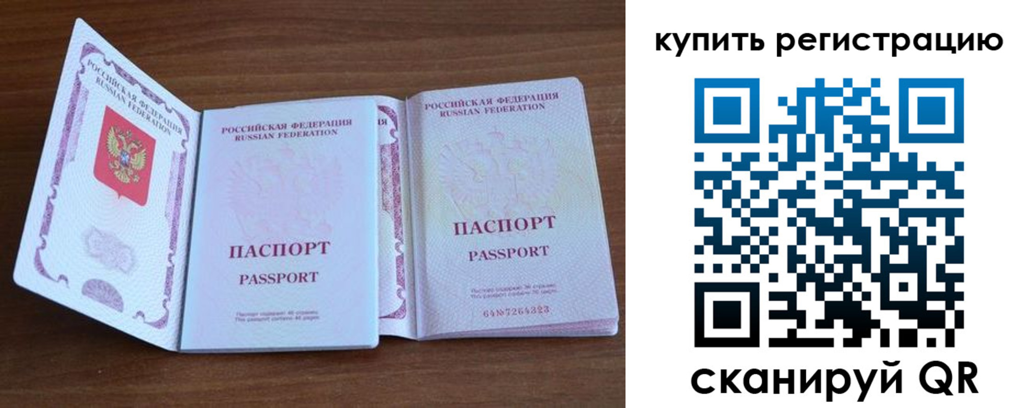 прописка регистрация в Киришах