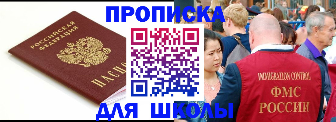 временная регистрация для всех в Киришах