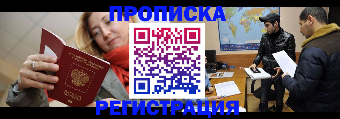 прописка от собственника в Киришах