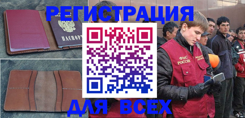 прописка в Киришах