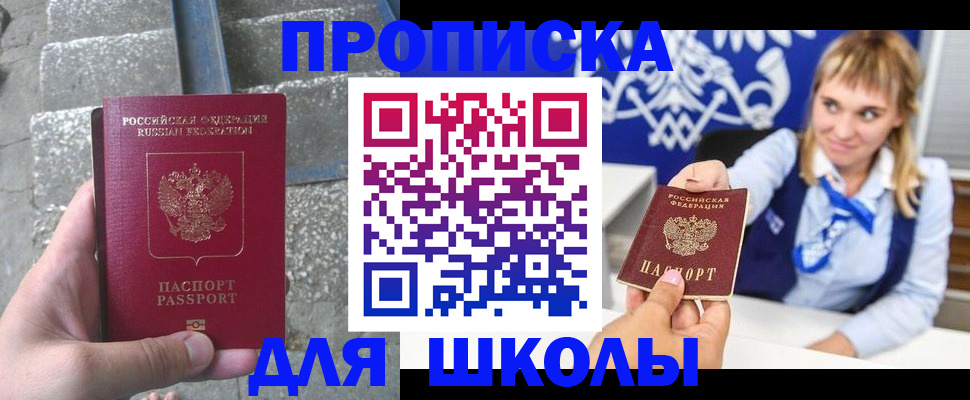 временная регистрация купить в Киришах