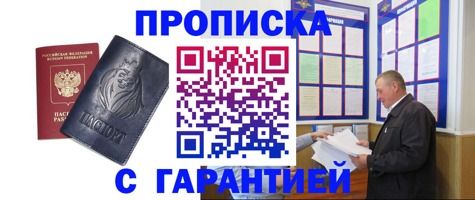 прописка поиск в Киришах
