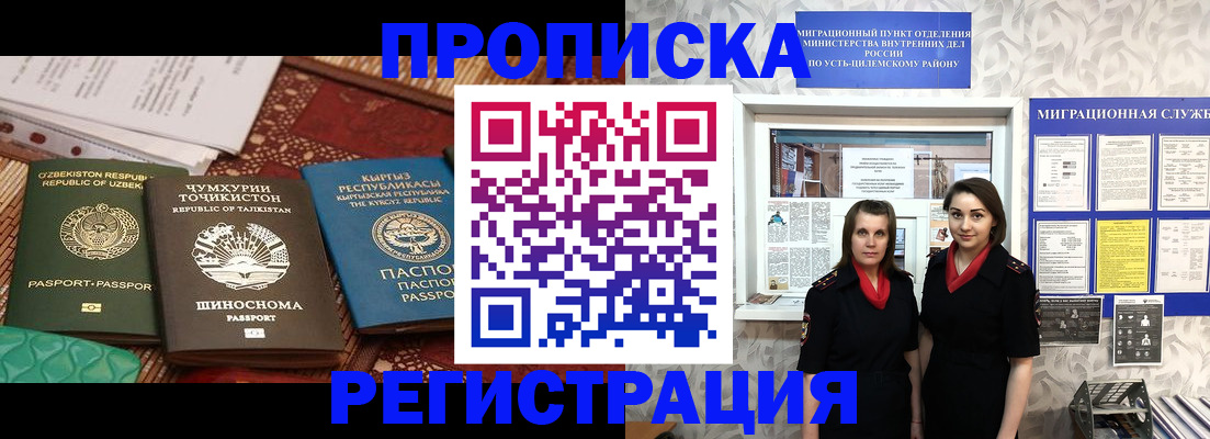 временная регистрация гарантия в Киришах