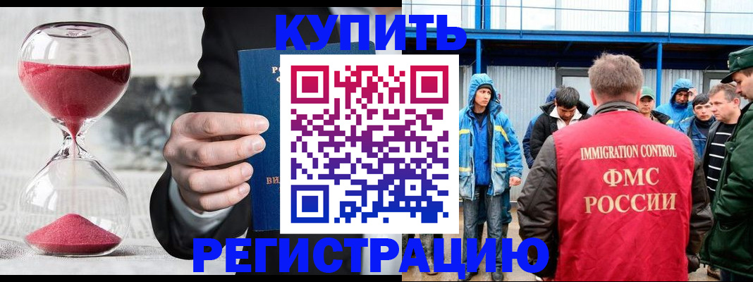 купить прописку в Киришах