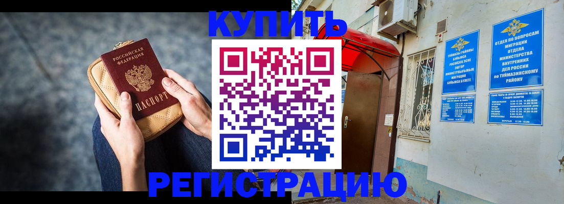 прописка регистрация в Киришах